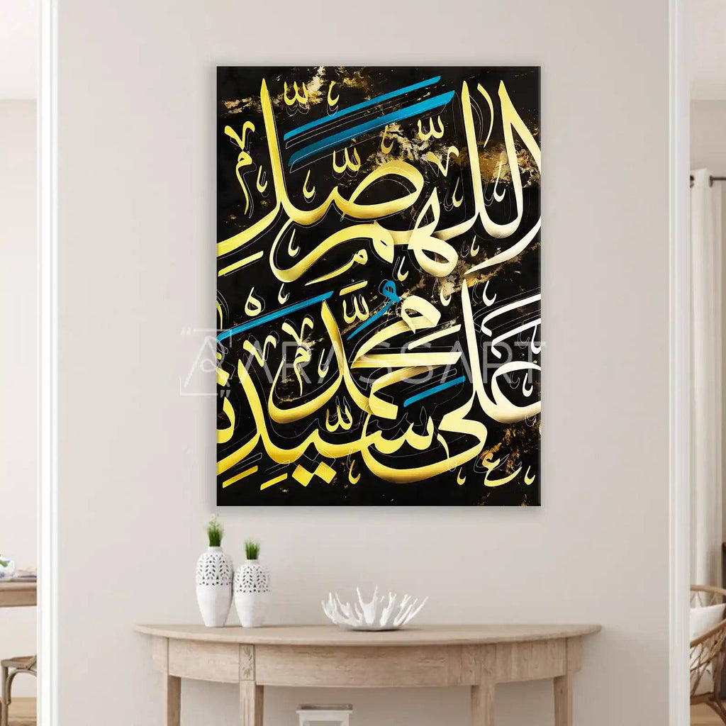 Tableau décoratif -allahouma sali wa salim ala mohamed - Calligraphie islamique