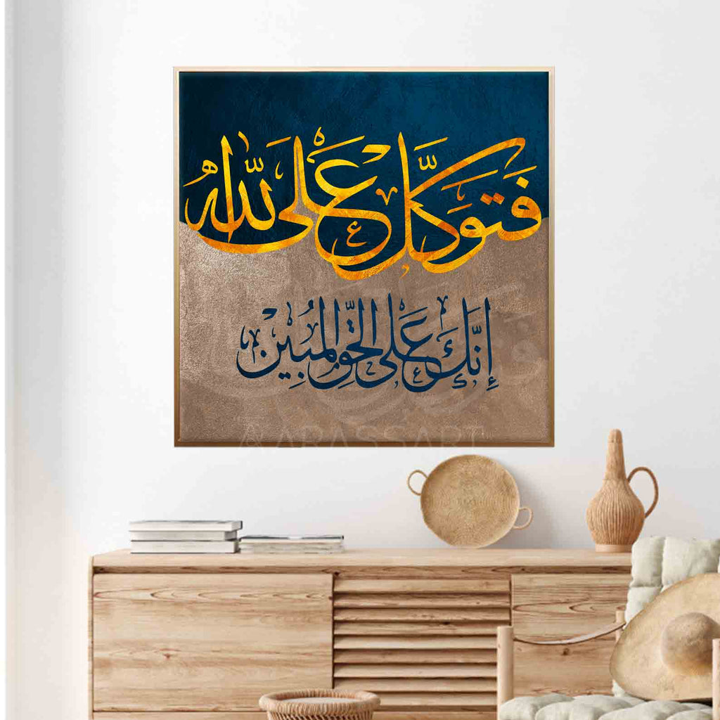 Tableau décoratif Tawakkul bleu - Calligraphie moderne